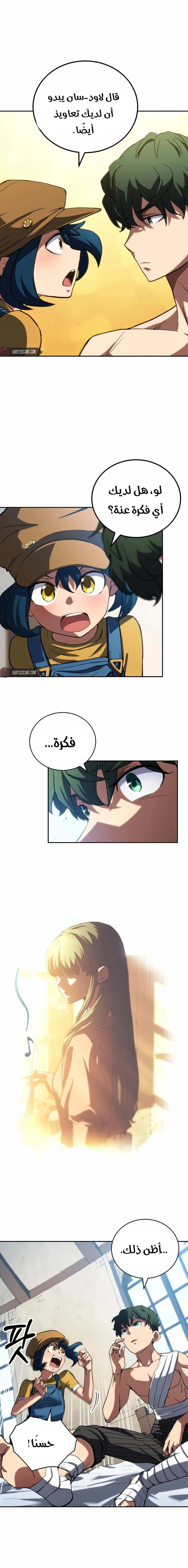 Chapter Image 8